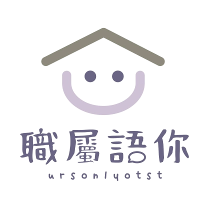 職屬語你 Logo