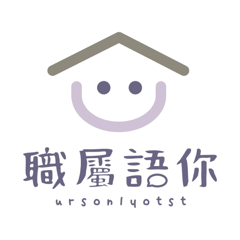 職屬語你 Logo