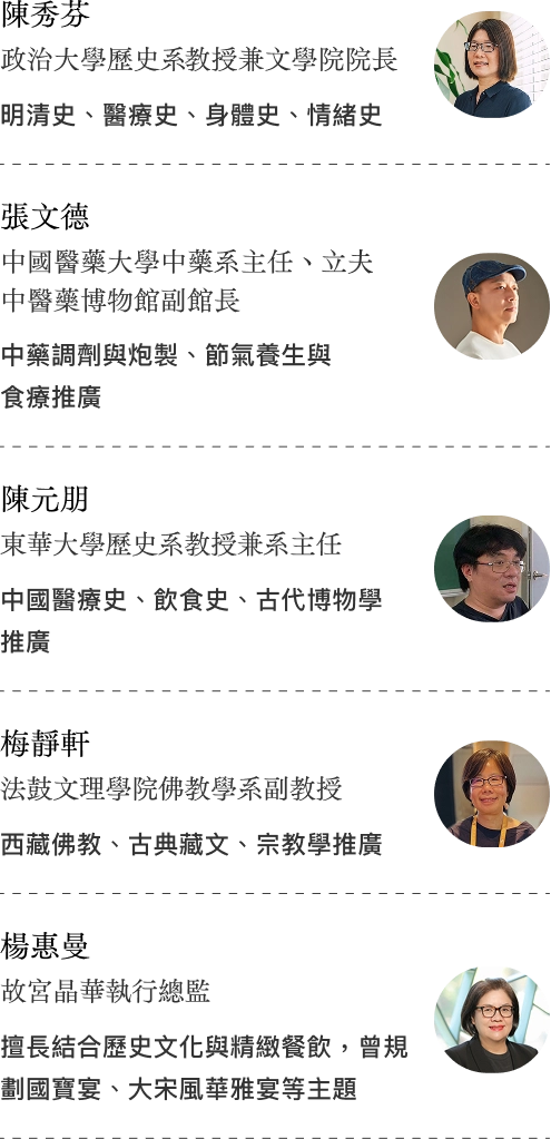 專家學者 講師資歷